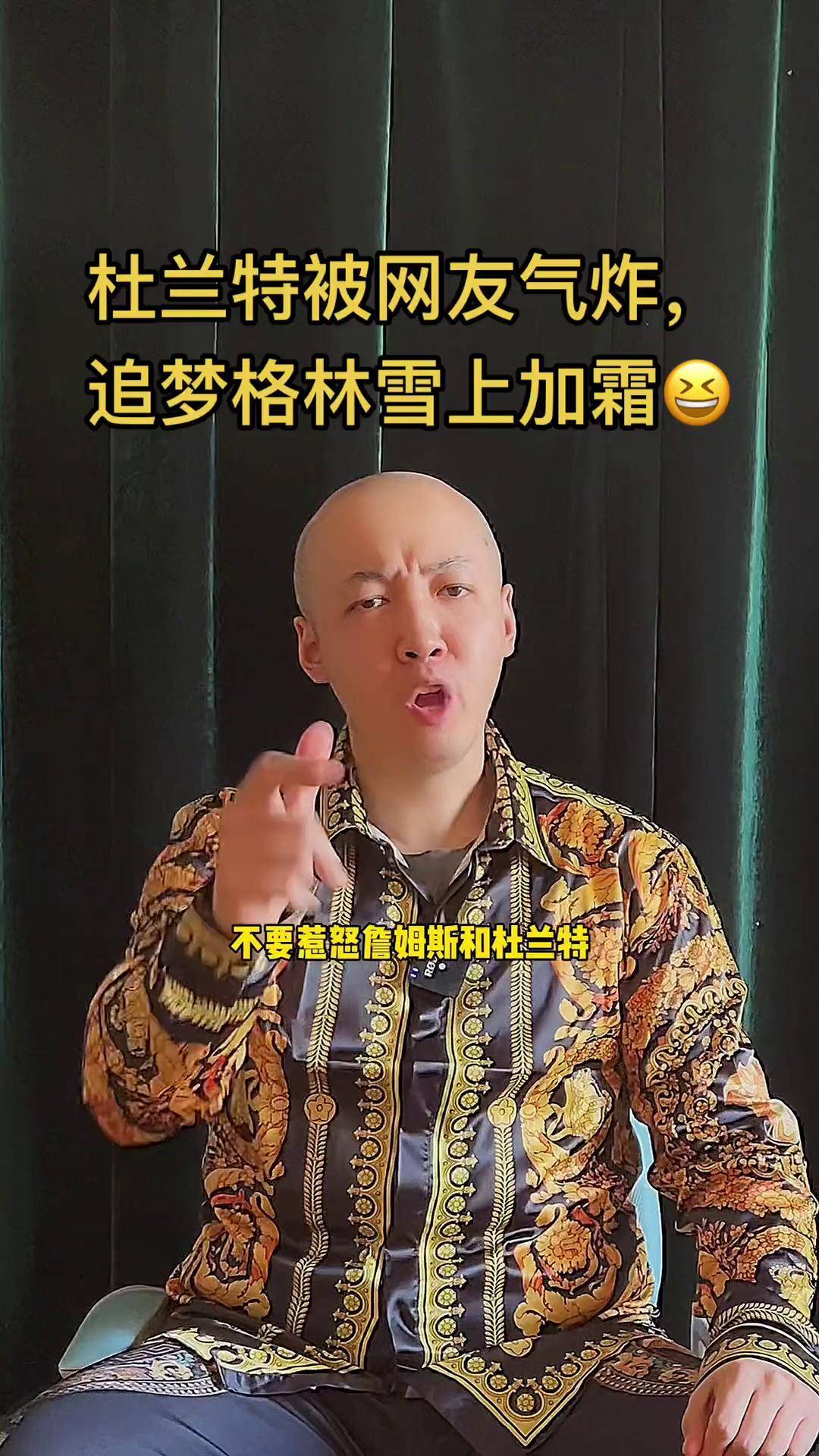 TL观众热烈欢呼！，杜兰特迎来二十赛季出色发挥观众掌声雷动(杜兰特系列赛)